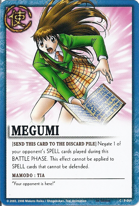 Megumi